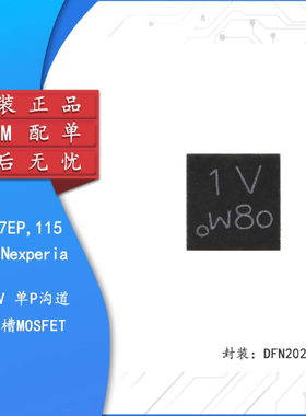全新原装芯片 PMPB27EP,115 DFN2020MD-6 30V 单P沟道 沟槽MOSFET