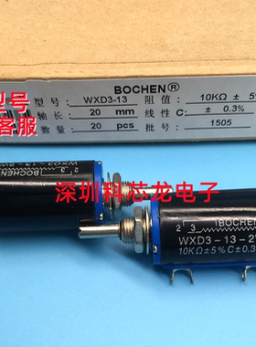 WXD3-13-2W 10K 全新原装正品 精密多圈电位器 线绕电位器10圈