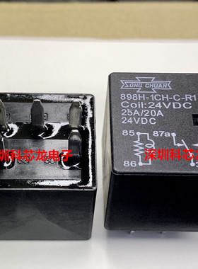 898H-1CH-C-R1U02-24VDC R1-U02 25A 5脚 松川汽车继电器全新原装