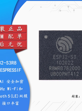 全新原装ESP32-S3R8 QFN-56 Wi-Fi+蓝牙5.0 32位双核MCU芯片 3.3V