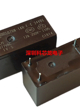 507HN-1AH-F-C-12VDC 24VDC 6脚 17A 松川全新原装继电器