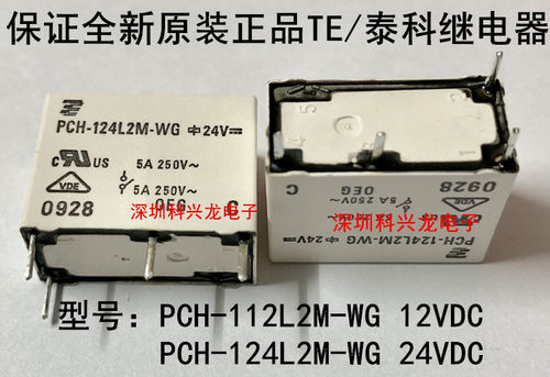 泰科全新原装继电器PCH-112L2M