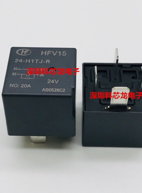 HFV15-12 24-H1TJ-R 12V 24VDC 4脚 20A 宏发全新原装继电器
