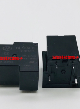 HF165FD-12 24-HY1STF 30A 4脚 12VDC 24VDC宏发全新原装继电器