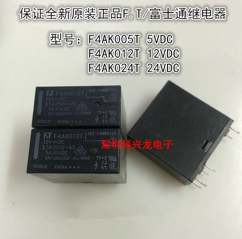 富士通全新原装继电器F4AK005T
