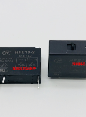 宏发全新原装HFE10-2-12 24-HT-L2 50A 5脚 12V 24VDC继电器