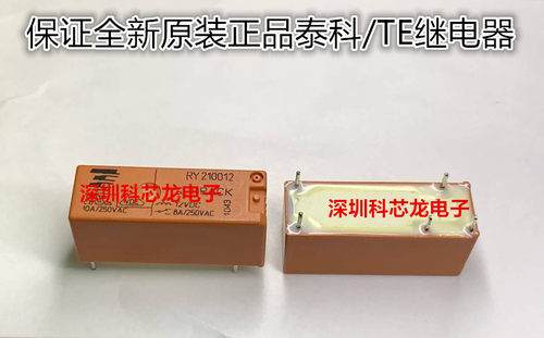 泰科全新原装继电器RY210005