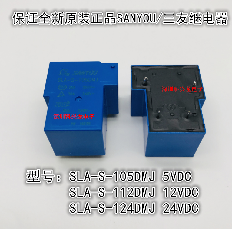 三友全新原装继电器SLA-S-105DMJ