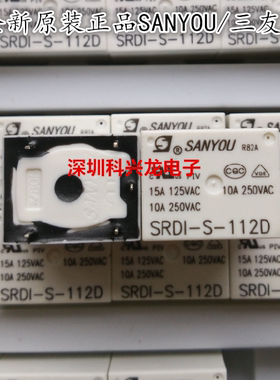 三友全新原装SRDI-S-105D 112D 124D 5脚 10A 5 12 24VDC继电器