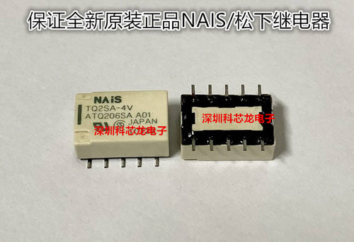 松下全新原装继电器TQ2SA-4V