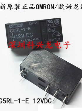 G5RL-1-E-5VDC 12VDC 24VDC 8脚 16A DC5V12V24V欧姆龙全新继电器