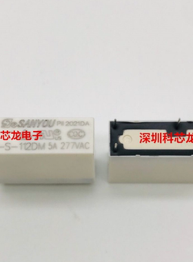 三友全新原装SRC-S-112DM 124DM 4脚 5A 继电器 替代HF46F-12-HS1
