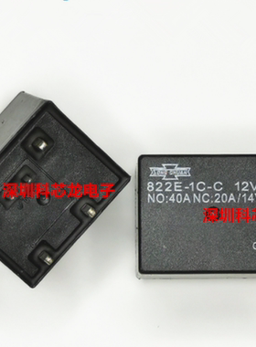 822E-1C-C 12VDC 24VDC 40A 7脚 松川全新原装汽车继电器