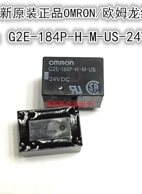 G2E-184P-M-US-24VDC 12VDC 1A6脚 欧姆龙信号继电器全新原装正品