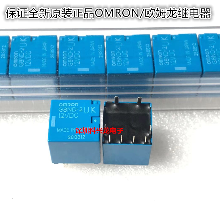 全新原装继电器G8ND-2UK-12VDC