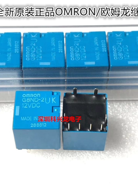 G8ND-2UK-12VDC 8脚 全新原装欧姆龙继电器宝马手刹易损 车窗升降