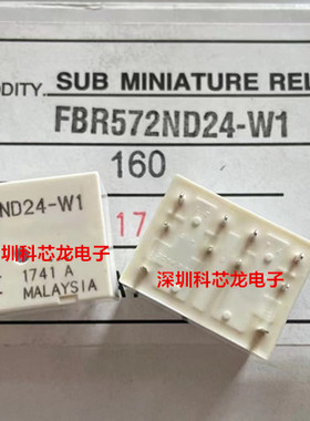 572ND24-W1 FBR572ND24-W1 10脚 24VDC 全新原装继电器
