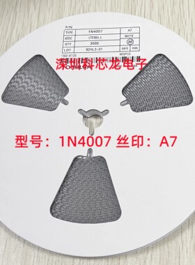 贴片整流二极管1N4007 印字A7 封装SOD-123 3000/盘 直拍现货供应
