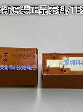 RT114012 RT114024 5脚 12A 12VDC 24VDC泰科全新原装正品继电器