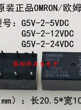 G5V-2-5VDC 12VDC 24VDC 2A 8脚 欧姆龙信号继电器全新原装正品