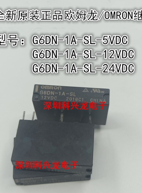 G6DN-1A-SL-5VDC 12VDC 24VDC 4脚5A 5V 12V 24V欧姆龙全新继电器