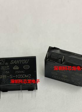 SRB-S-105DM2 112DM2 124DM2 5A 4脚 三友继电器全新原装正品