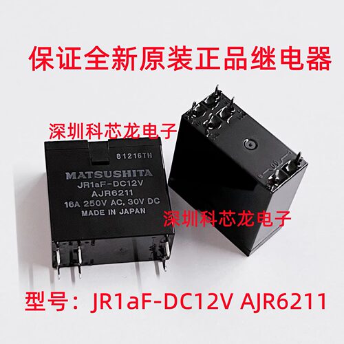 松下全新原装继电器JR1AF-DC12V