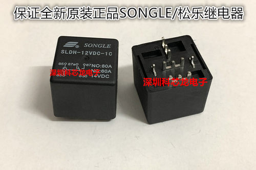 全新原装继电器SLDH-12VDC-1C