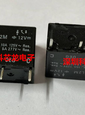PCH-105L2M 112L2M 124L2M 5A 4脚 5 12 24VDC泰科继电器全新原装