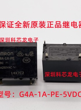 G4A-1A-PE-5VDC 12VDC 24VDC 4脚 20A 欧姆龙继电器全新原装
