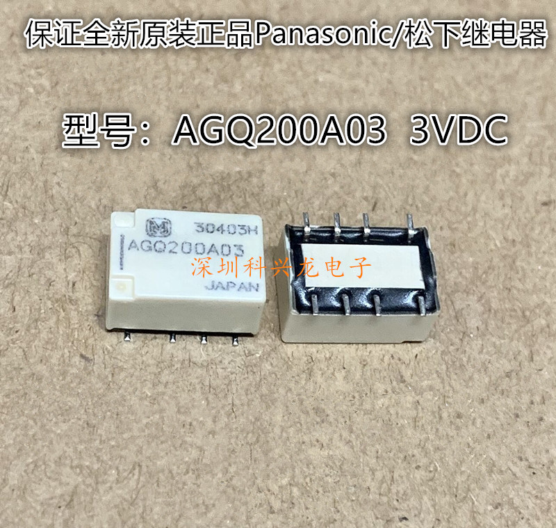 全新原装信号继电器AGQ200A03