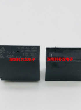 942H-1C-5DS 12DS 24DS 12A 5脚 5V 12V 24VDC欣大全新原装继电器