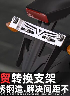 大贸进口摩托车孔位转换支架改装配件踏板车装饰架固定架托架