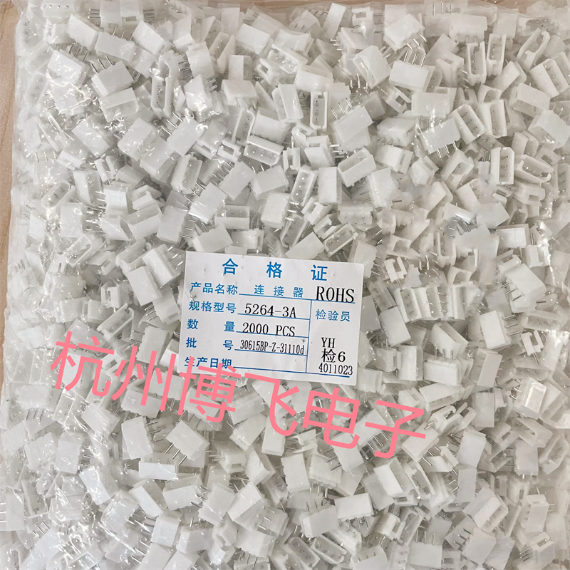 连接器5264-2A 3A 4A 5A 6A 7A 8P 9A 10A直针插座间距2.5mm