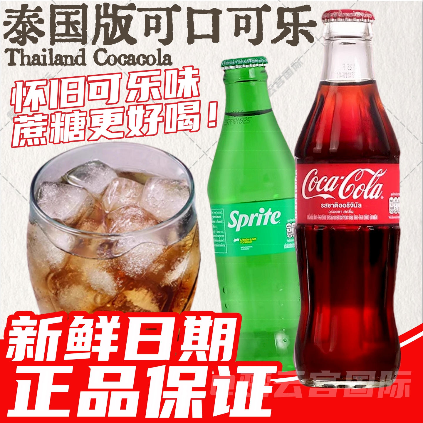 泰国进口可口可乐玻璃瓶碳酸饮料