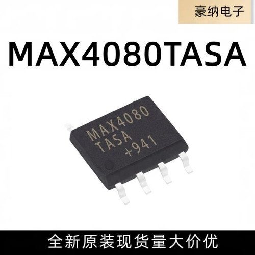 全新原装 MAX4080TASA 电流感应放大器芯片 封装SOIC-8正品