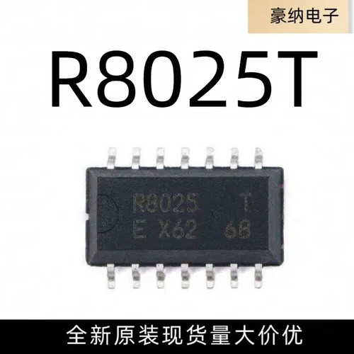 全新RX8025T-UB RX8025T-UC RX-8025T R8025T R8025 实时时钟芯片