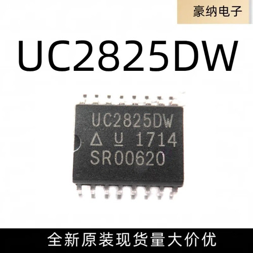 全新原装 UC2825DW  贴片封装SOP16脚 电源管理器芯片IC