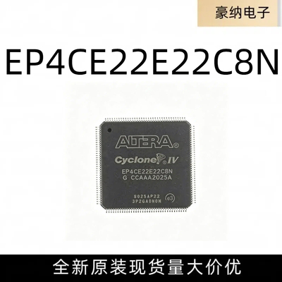 全新原装 EP4CE22E22C8N 封装 TQFP-144 可编程逻辑器件