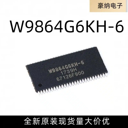 全新原装正品 贴片 W9864G6KH-6 TSOP(II)-54 RAM存储器芯片