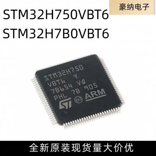 全新原装 STM32H750VBT6 STM32H7B0VBT6 QFP100 32位微处理器MCU