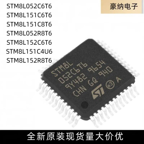 全新原装STM8L052C6T6 151C8T6 151C6T6 152C6T6152R8T6 芯片
