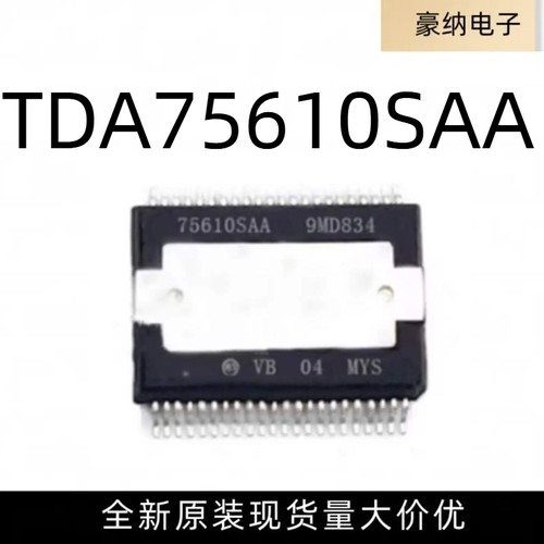 全新原装 75610SAA TDA75610SAA HSSOP36 汽车功放IC芯片模块
