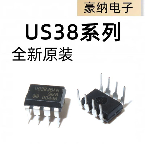 全新 UC3842 UC3843 UC3844 UC3845 A AN B BN 直插DIP8 电源芯片