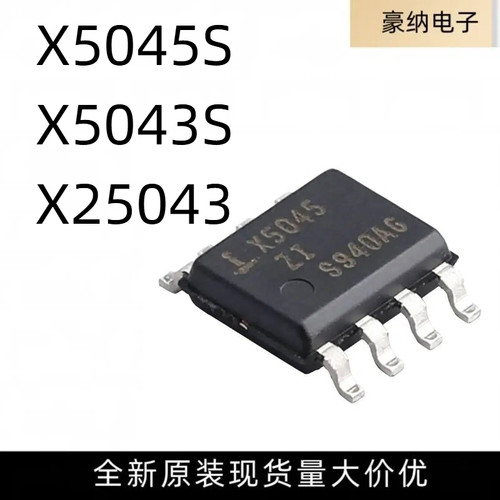 X25043 X25043S X5045 X5045S X5045ZI X5045SIZ X5043S  SOP现货