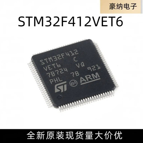 全新原装 STM32F412VET6 封装LQFP-100 32位微控制器MCU