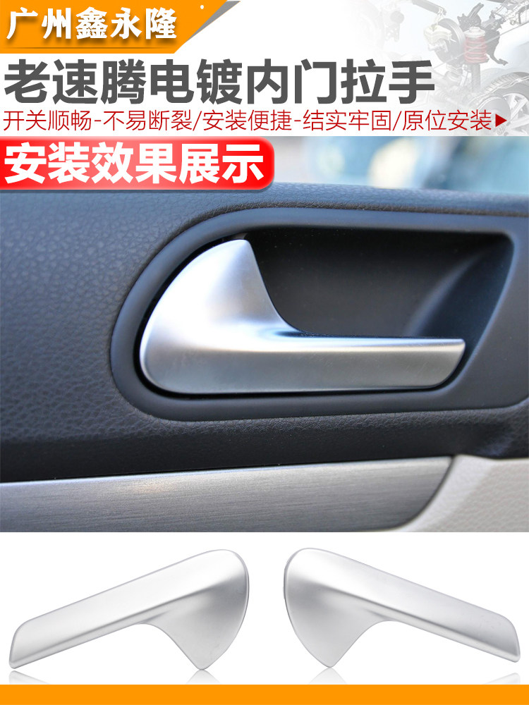 오래된 SAGITAR 전기 도금 자동차 도어 내부 핸들 내부 버클 내부 핸들 내부 팔걸이 도어 패널 수리 키트 원래 원래 공장에 적합