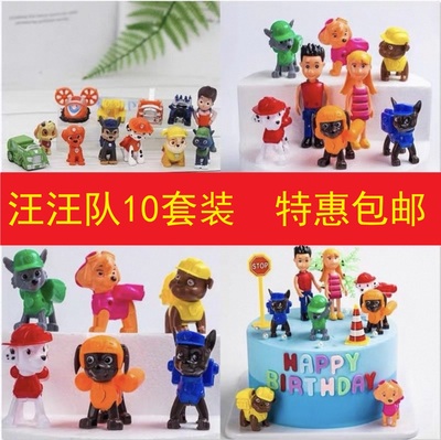 汪汪队蛋糕装饰摆件儿童卡通男孩小狗汪汪队玩具儿童生日烘焙装饰
