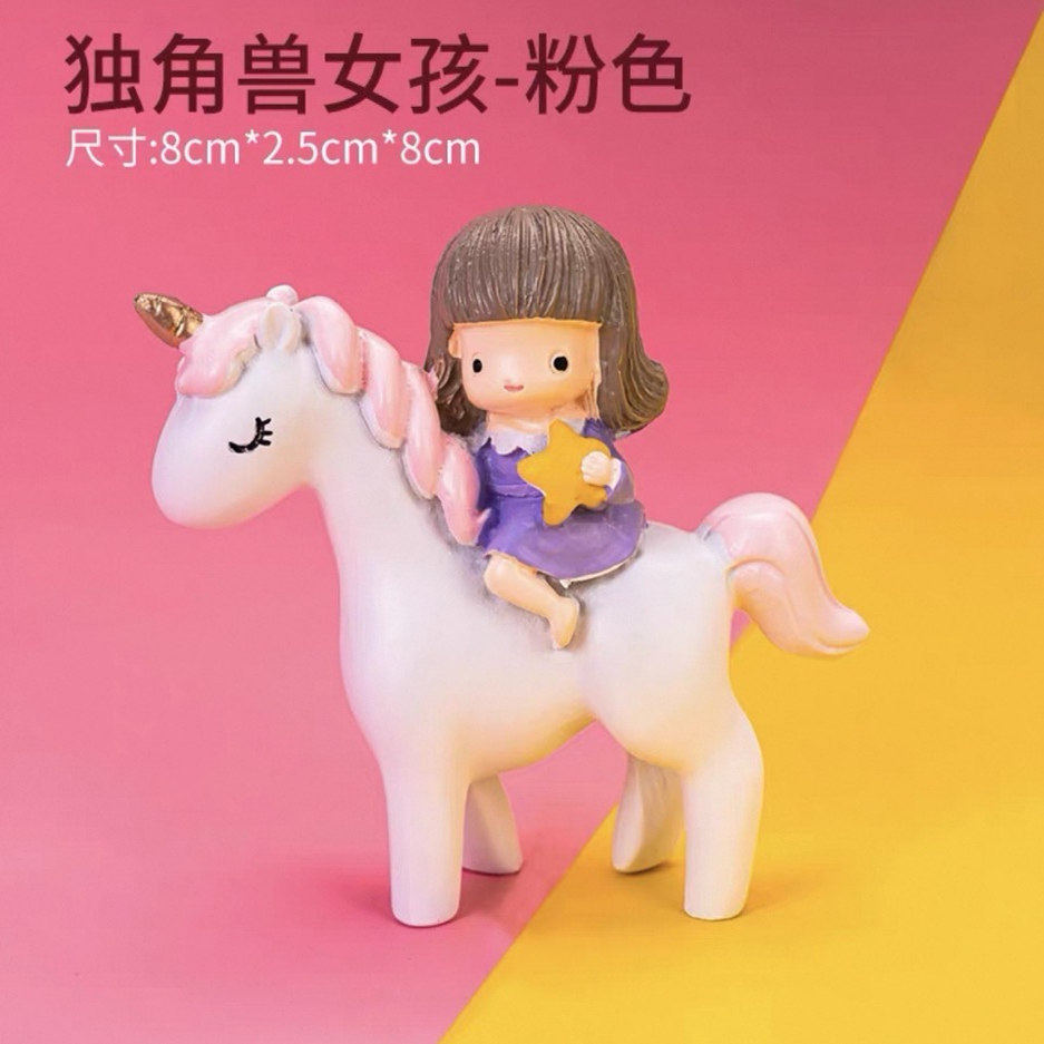 骑马女孩公主兽蛋糕装饰小木马儿童庆生日烘焙彩虹摇摇马蛋糕摆件