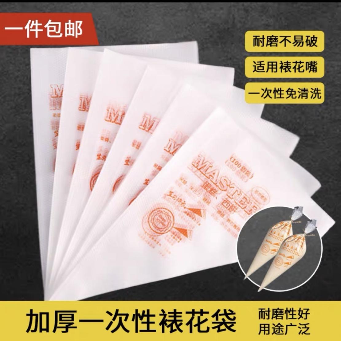 一次性裱花袋加厚裱花嘴套装溶豆挤奶油袋蛋糕挤花器烘焙工具全套
